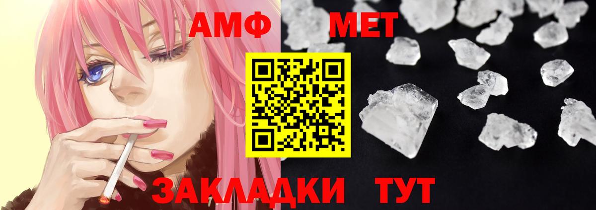 Грязи  АМФ  Вход с VPN  АМФЕТАМИН  АМФ Premium 