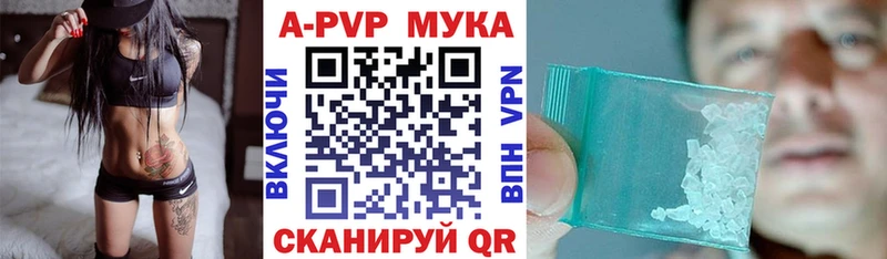 APVP Crystall наркошоп Грязи