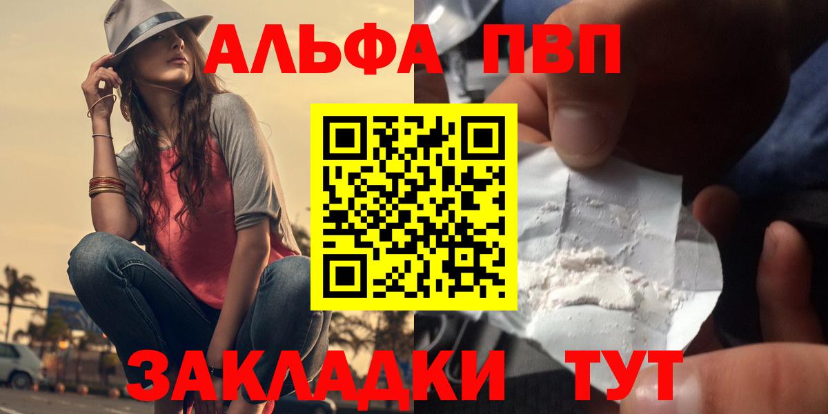 APVP Соль Грязи