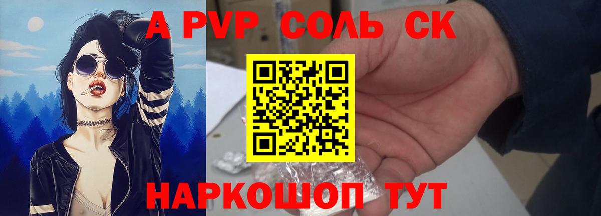 Грязи  A-PVP СК  Alpha PVP Crystall  Alpha-PVP Crystall  Вход с VPN 