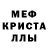 MDMA кристаллы Ratmir Alimov