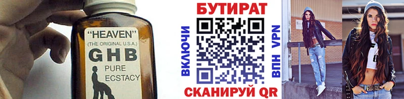 купить  сайты  Грязи  Бутират Butirat 
