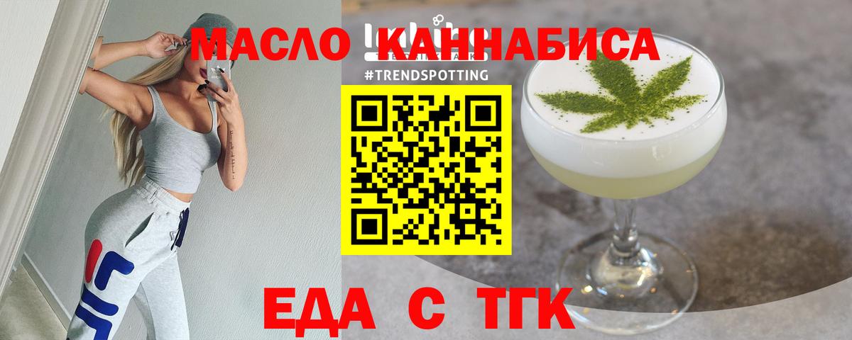 Cannafood марихуана  Вход с VPN  Грязи 