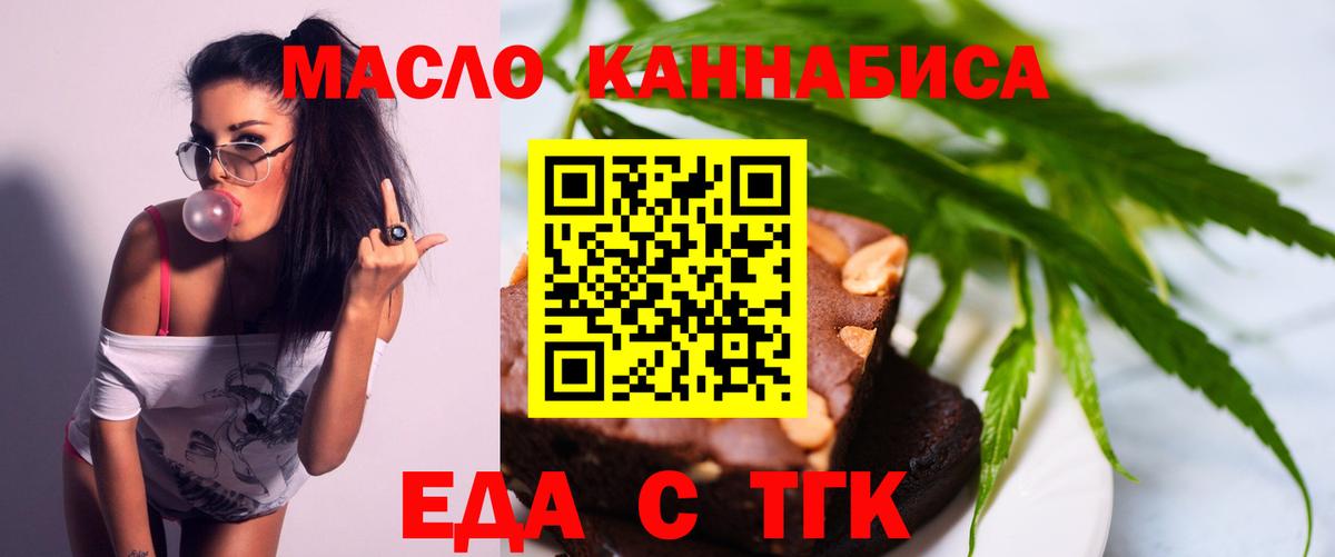 Cannafood конопля Грязи