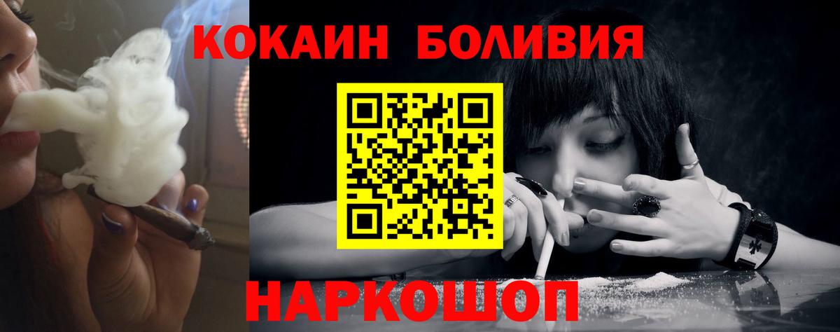 Кокаин Колумбийский  Вход с VPN  Грязи 
