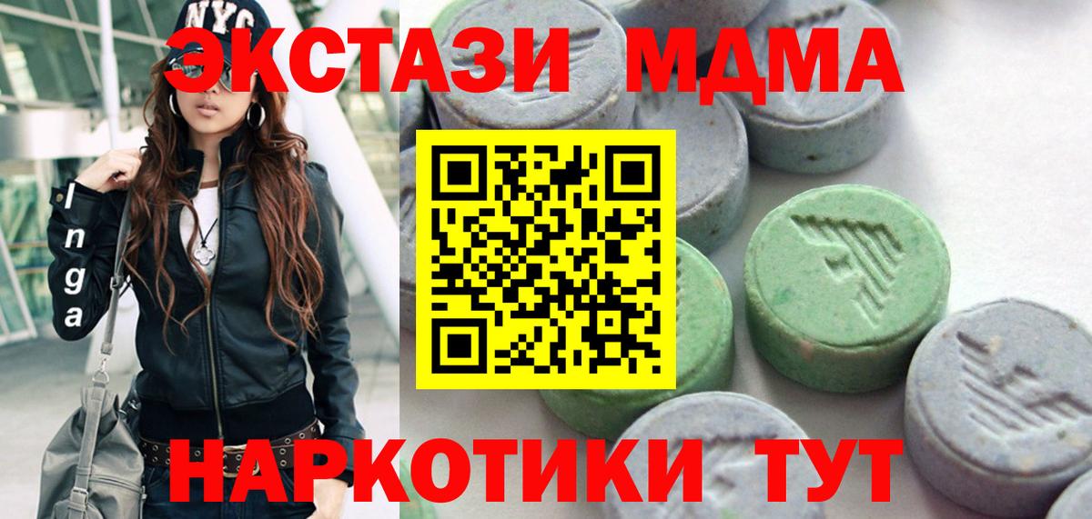 Ecstasy Cube  Ecstasy Дубай  Вход с VPN  Грязи 
