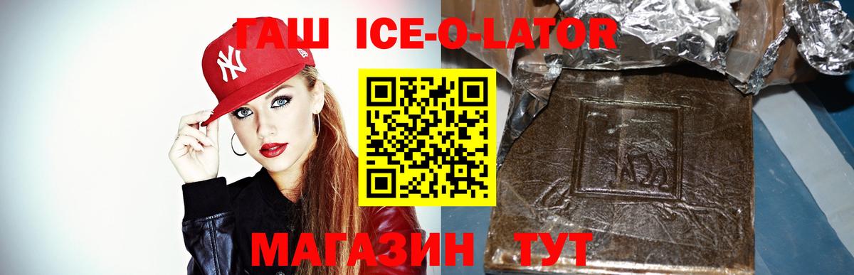 ГАШ  Вход с VPN  Гашиш Premium  Грязи  ГАШ индика сатива 