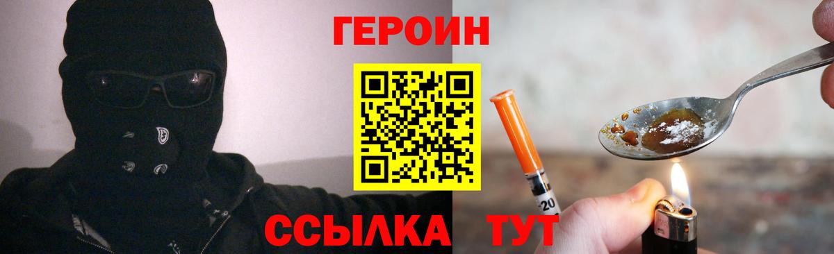 Грязи  ГЕРОИН Афган  Вход с VPN 