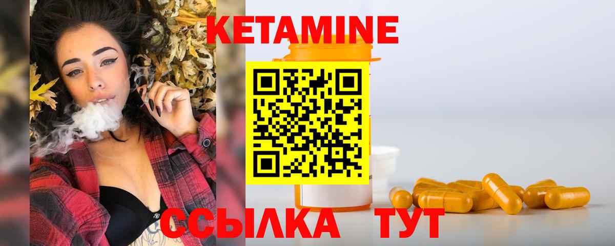 КЕТАМИН VHQ  Вход с VPN  Грязи 