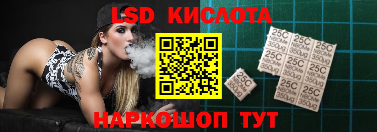 Лсд 25 экстази ecstasy  LSD-25 экстази кислота  Грязи  Вход с VPN 
