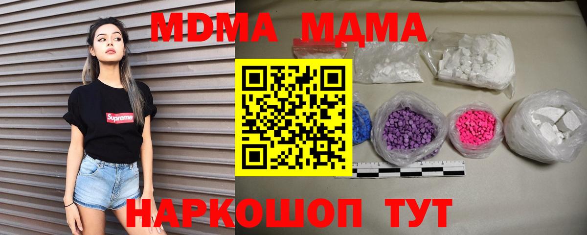 MDMA кристаллы Грязи