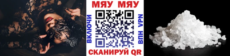 как найти закладки  Грязи  kraken ССЫЛКА  МЯУ-МЯУ VHQ 