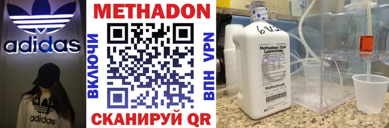МЕТАДОН methadone Грязи