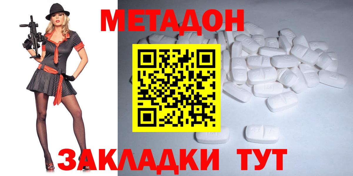 Грязи  Метадон кристалл  Вход с VPN 