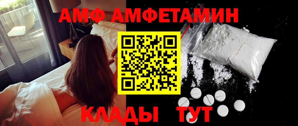 МЕТАМФЕТАМИН мет  Первитин  Грязи  Вход с VPN 