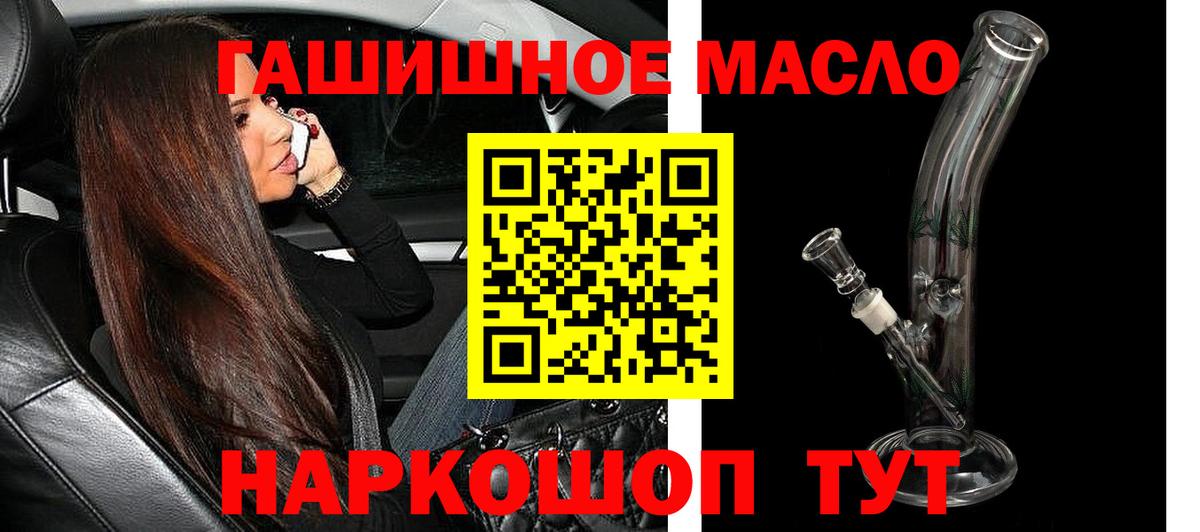 Дистиллят ТГК гашишное масло  Дистиллят ТГК THC oil  Вход с VPN  Грязи 