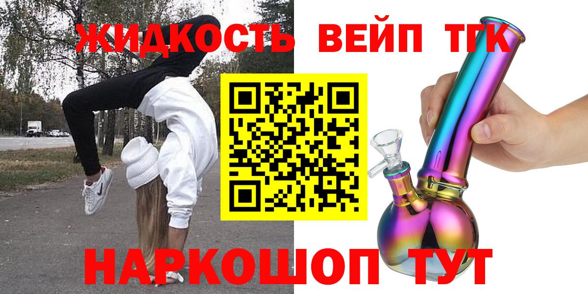 Дистиллят ТГК концентрат Грязи